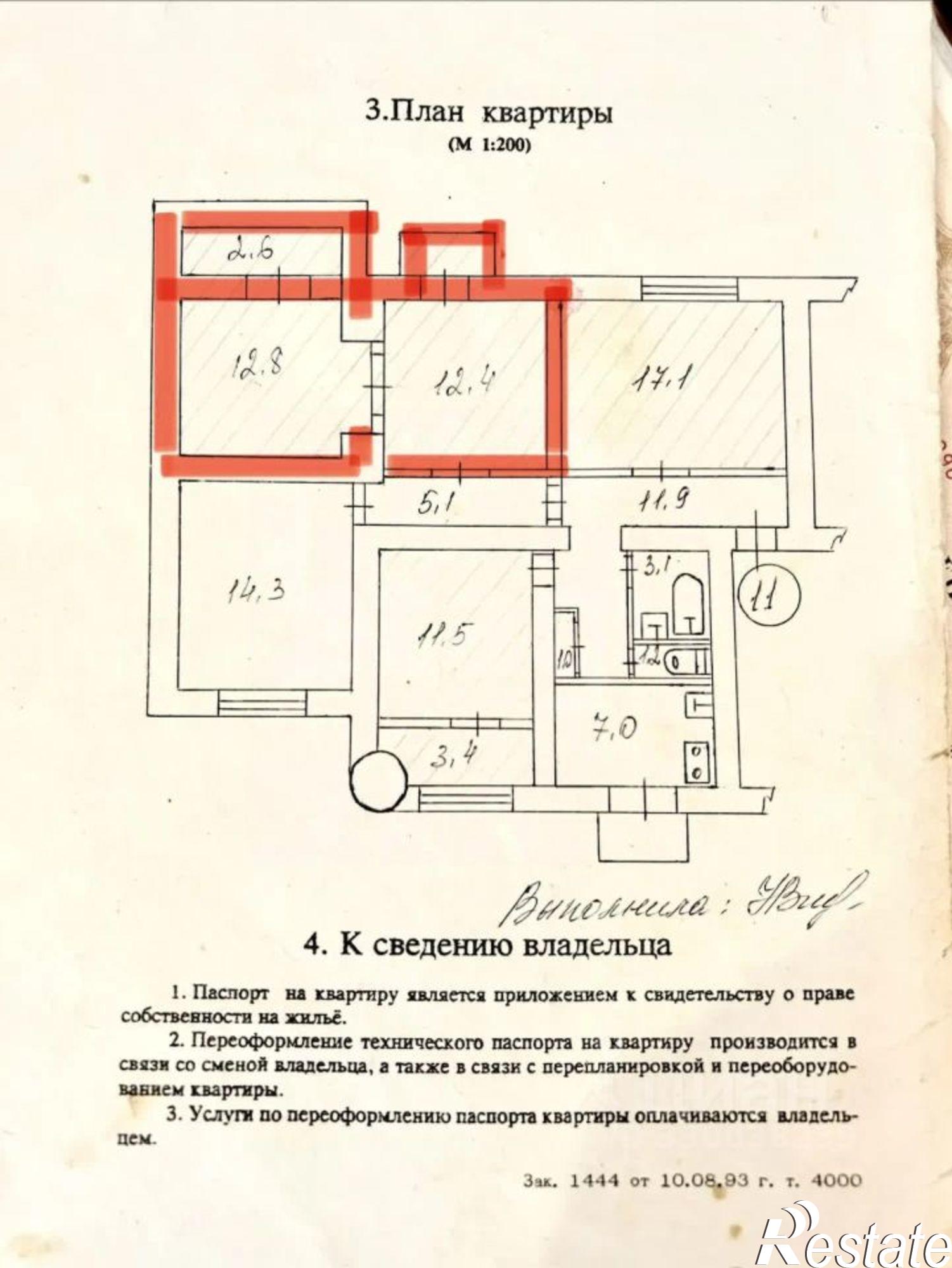Купить комнату за 3 780 000 рублей на улица Адмирала Макарова, 29