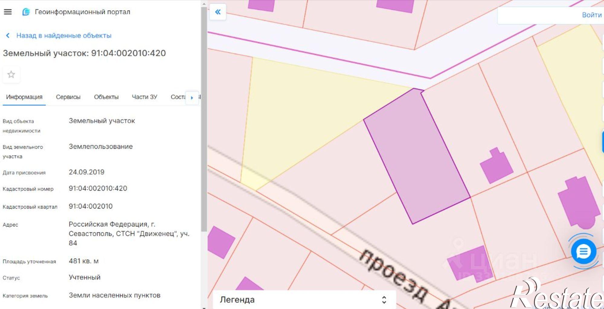 Купить землю, земельный участок за 3 700 000 рублей на Севастополь