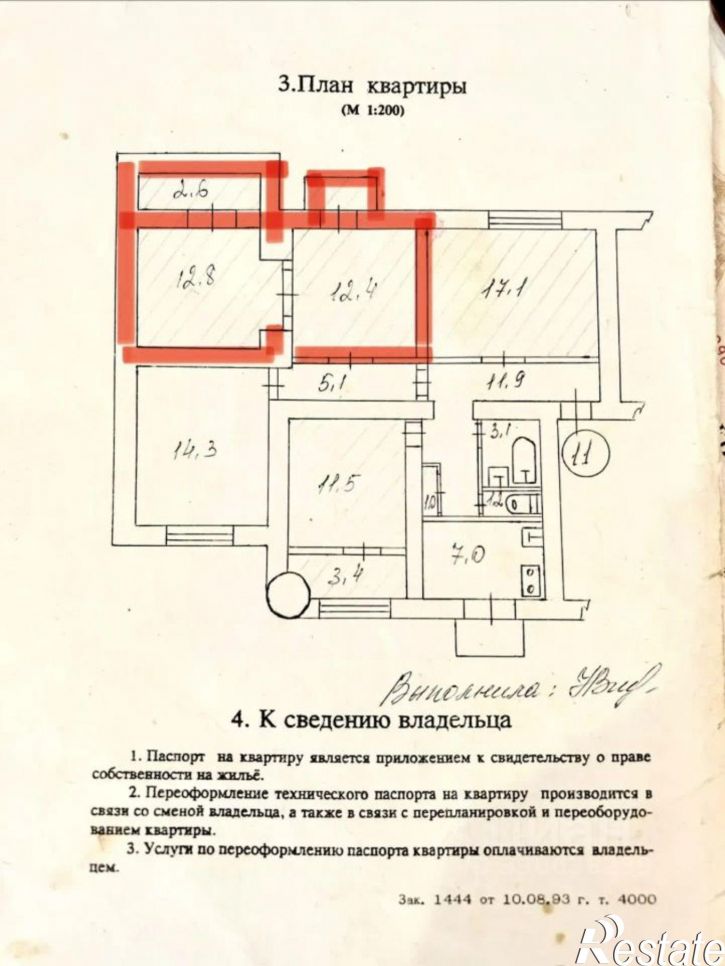Комната улица Адмирала Макарова, 29,  д. 29
