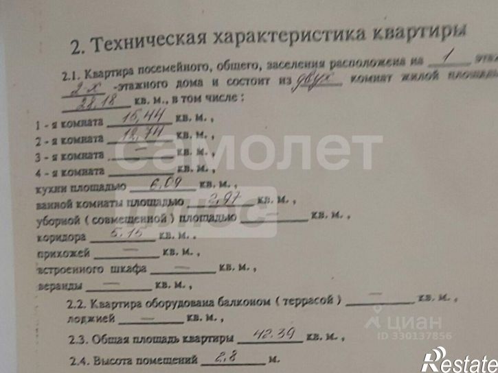 2-комн квартира ул Одинцова, 5,  д. 5