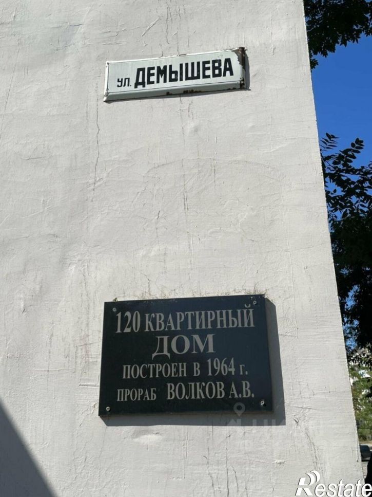 2-комн квартира Евпатория, улица Дёмышева, 132