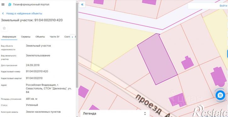 Земельный участок Севастополь
