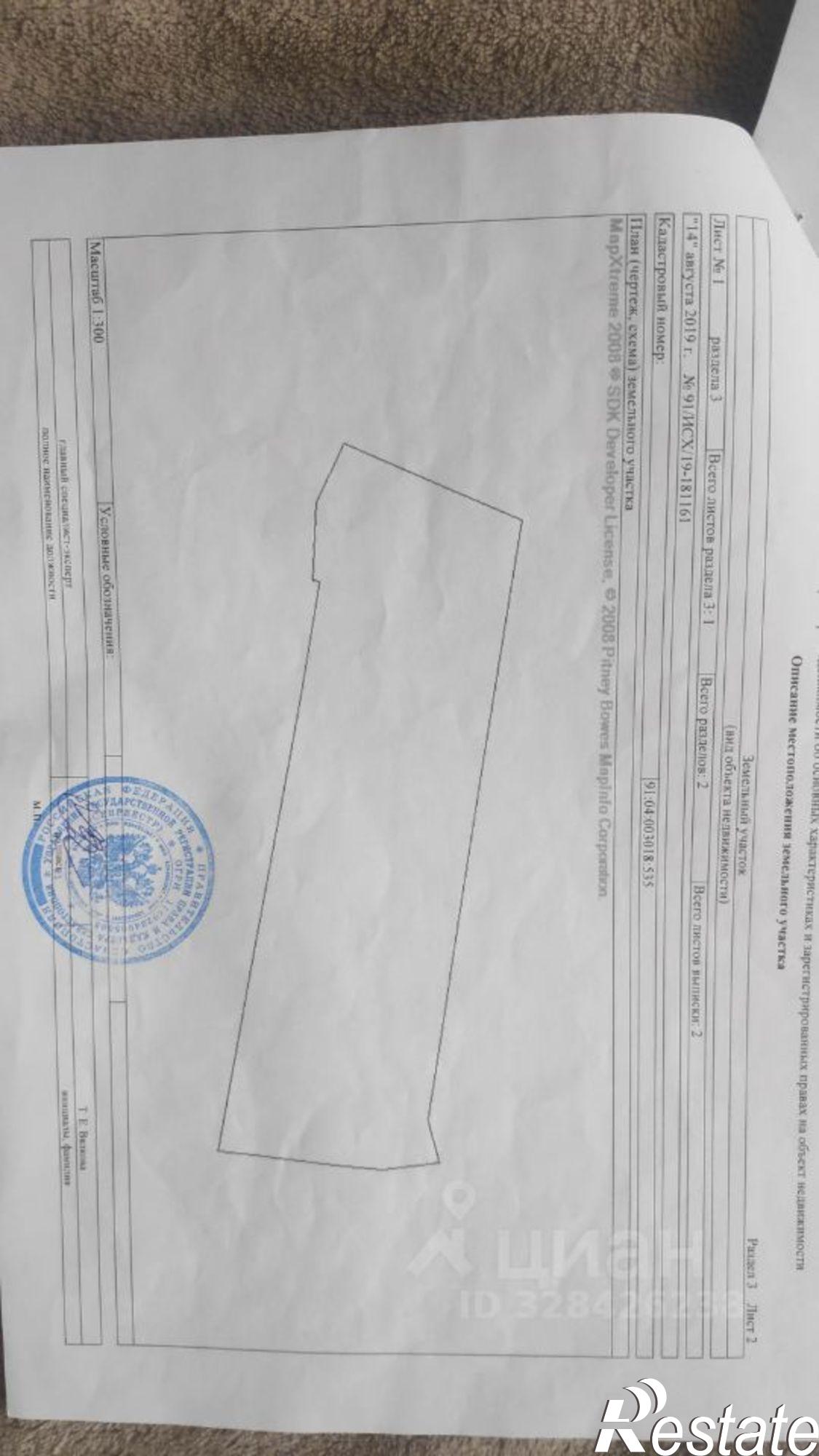 Купить землю, земельный участок за 4 000 000 рублей на Севастополь, СТ Энергетик