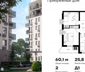 2-комн, 60 кв м, этаж 6/9 Саки, ЖК Прибрежный дом