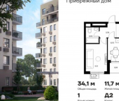 1-комн, 34 кв м, этаж 4/8 ЖК Прибрежный дом