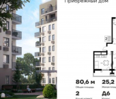 2-комн, 81 кв м, этаж 7/9 ЖК Прибрежный дом