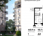 1-комн, 41 кв м, этаж 7/8 ЖК Прибрежный дом
