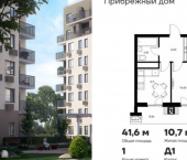 1-комн, 42 кв м, этаж 8/9 Саки, ЖК Прибрежный дом