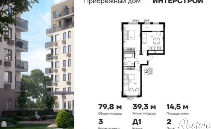 3-комн квартира в новом доме Саки, ЖК Прибрежный дом