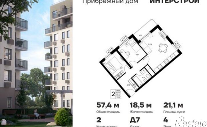 2-комн квартира в новом доме Саки, Малая Морская улица
