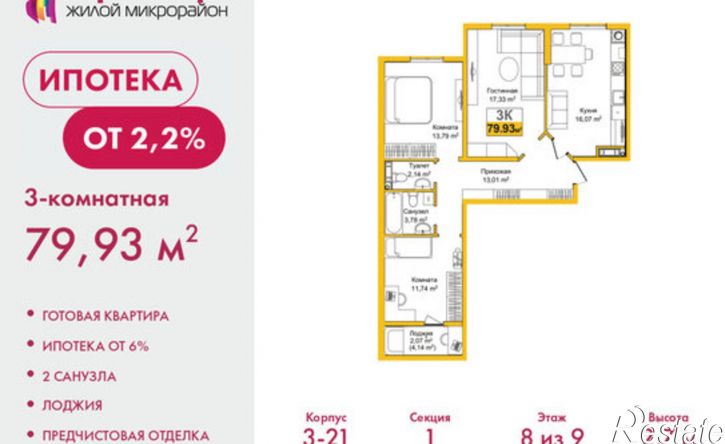 3-комн квартира Симферополь, улица Батурина, 177к3