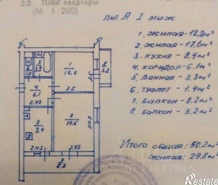 2-комн квартира улица Левитана, 2,  д. 2