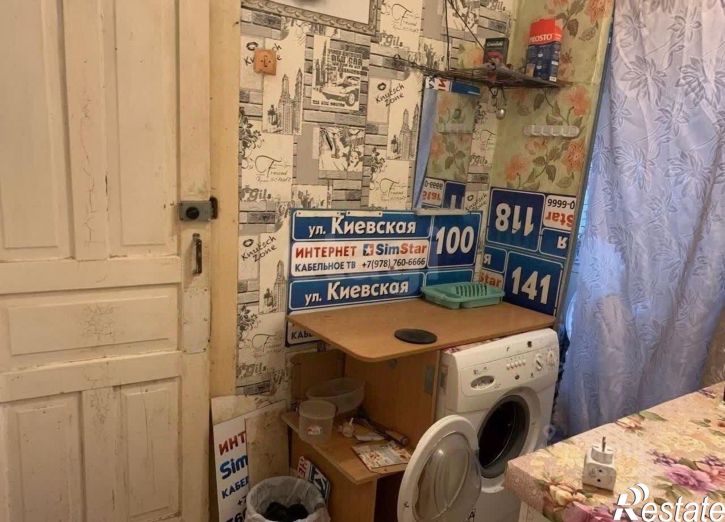 1-комн квартира городской округ Симферополь