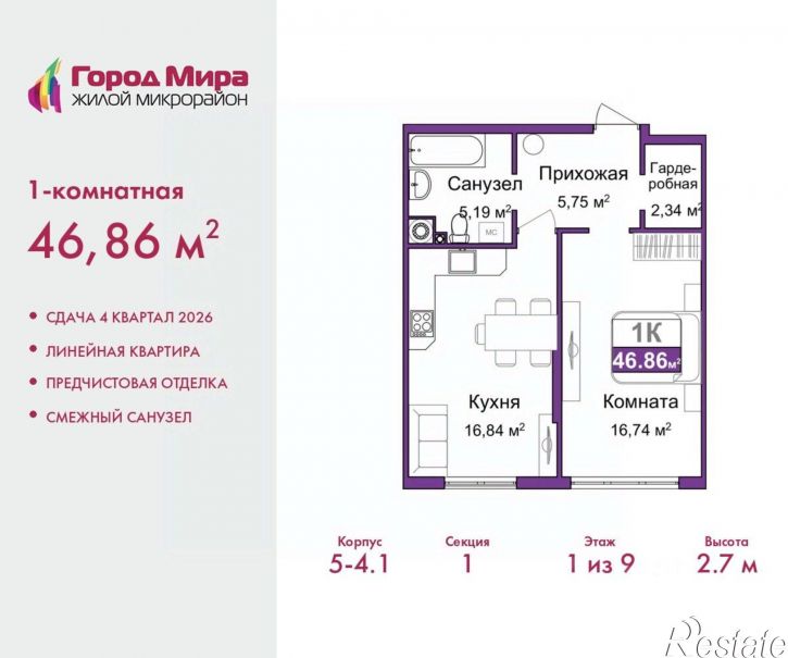 1-комн квартира в новом доме Симферополь, улица Батурина