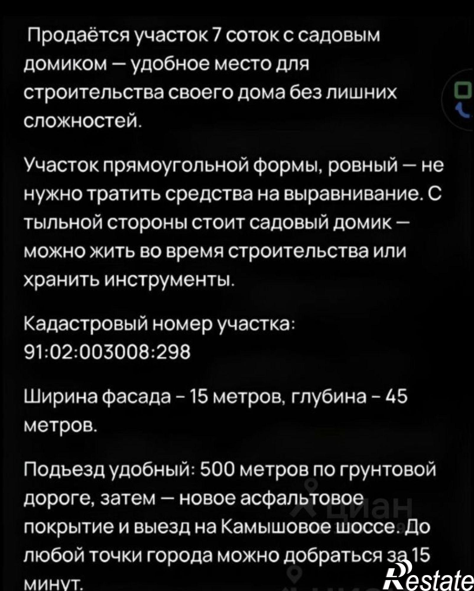 Купить землю, земельный участок за 7 200 000 рублей на 1-я Эдельвейсовая улица