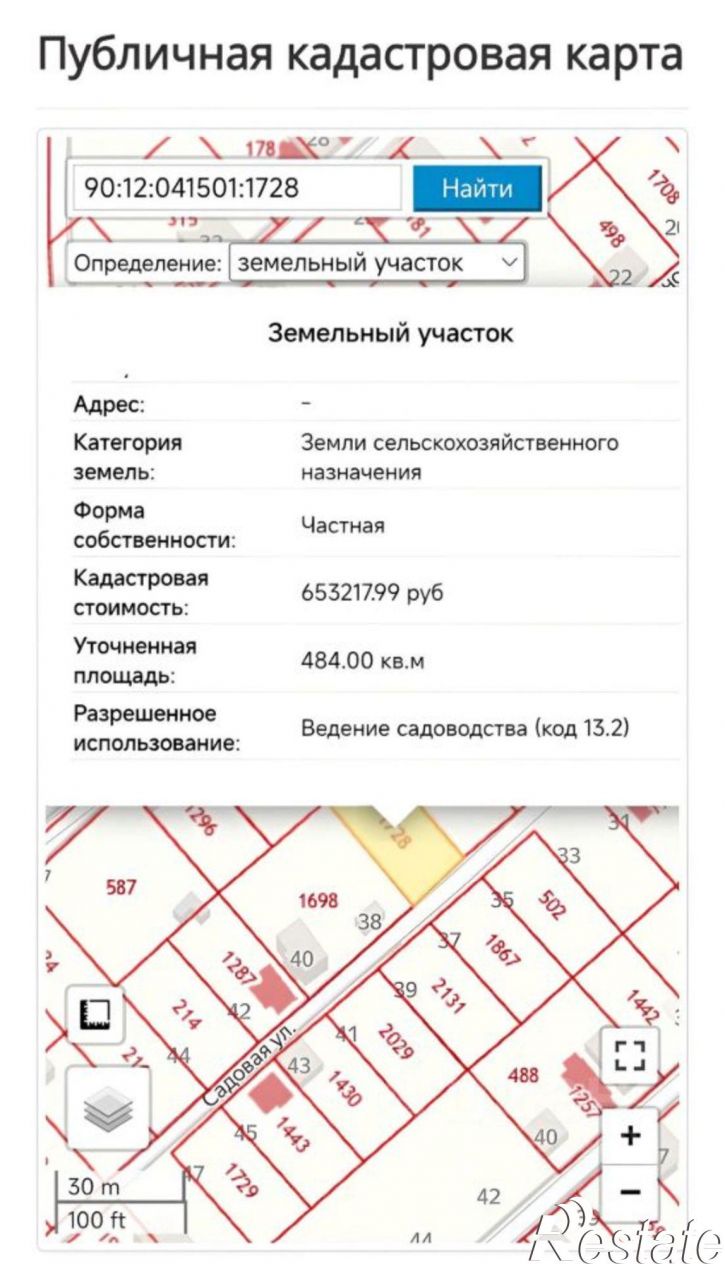 Земельный участок ул Садовая, 40,  д. 40