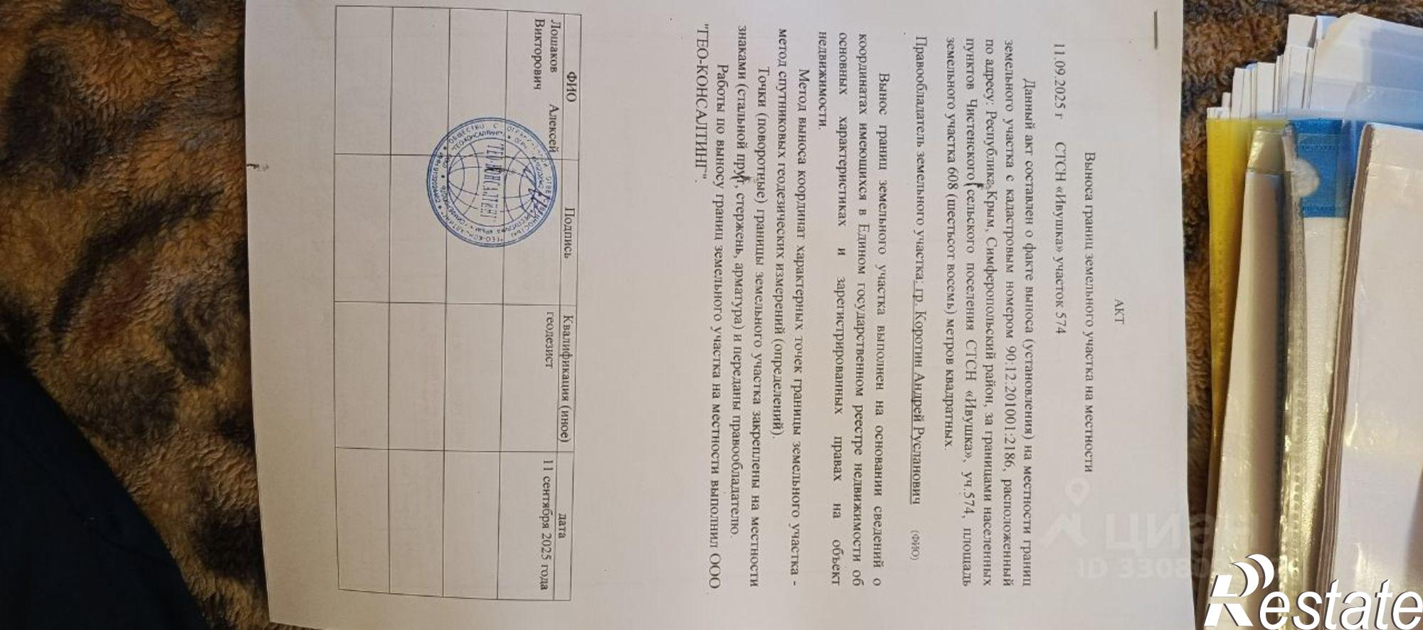 Купить землю, земельный участок за 2 400 000 рублей на Симферопольский район