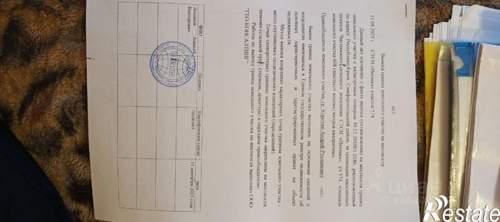 Земельный участок Симферопольский район