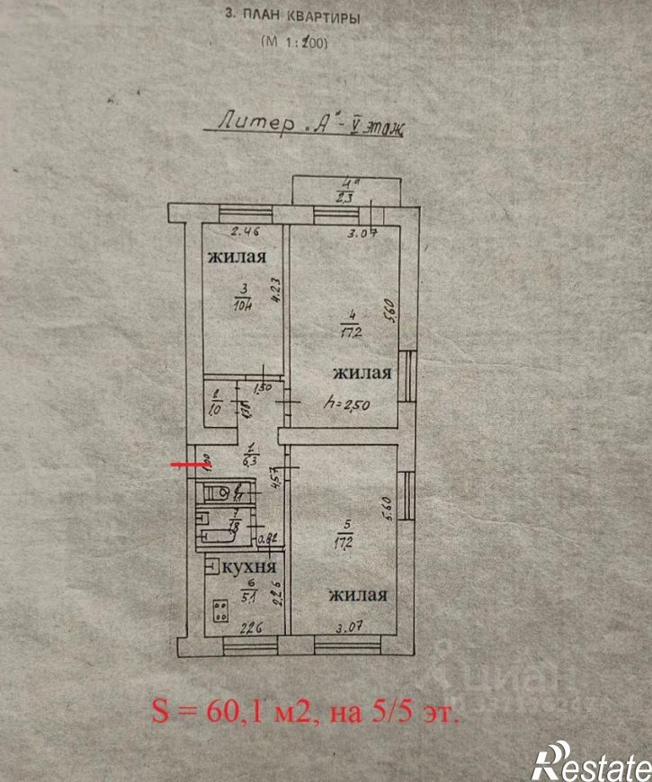 3-комн квартира Школьная улица, 13,  д. 13