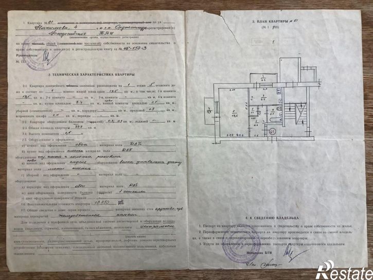 1-комн квартира улица Бондаренко, 1,  д. 1