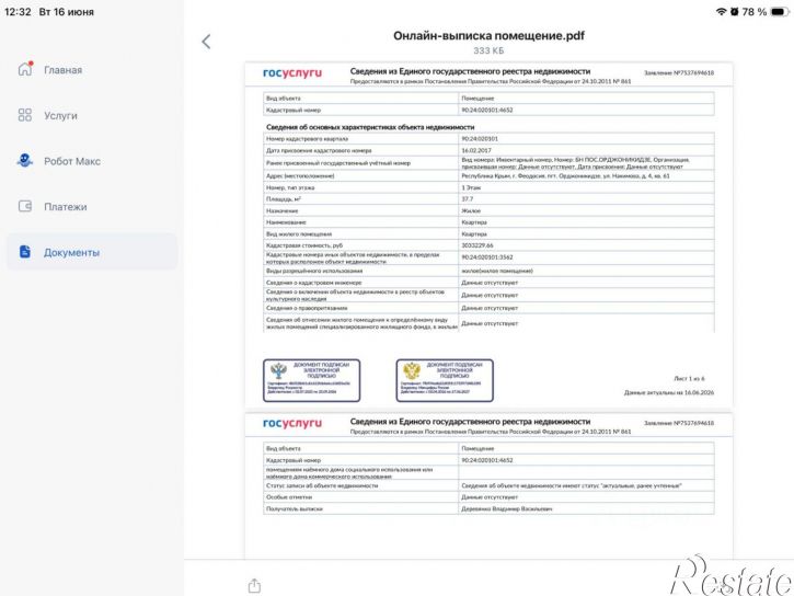 1-комн квартира улица Бондаренко, 1,  д. 1