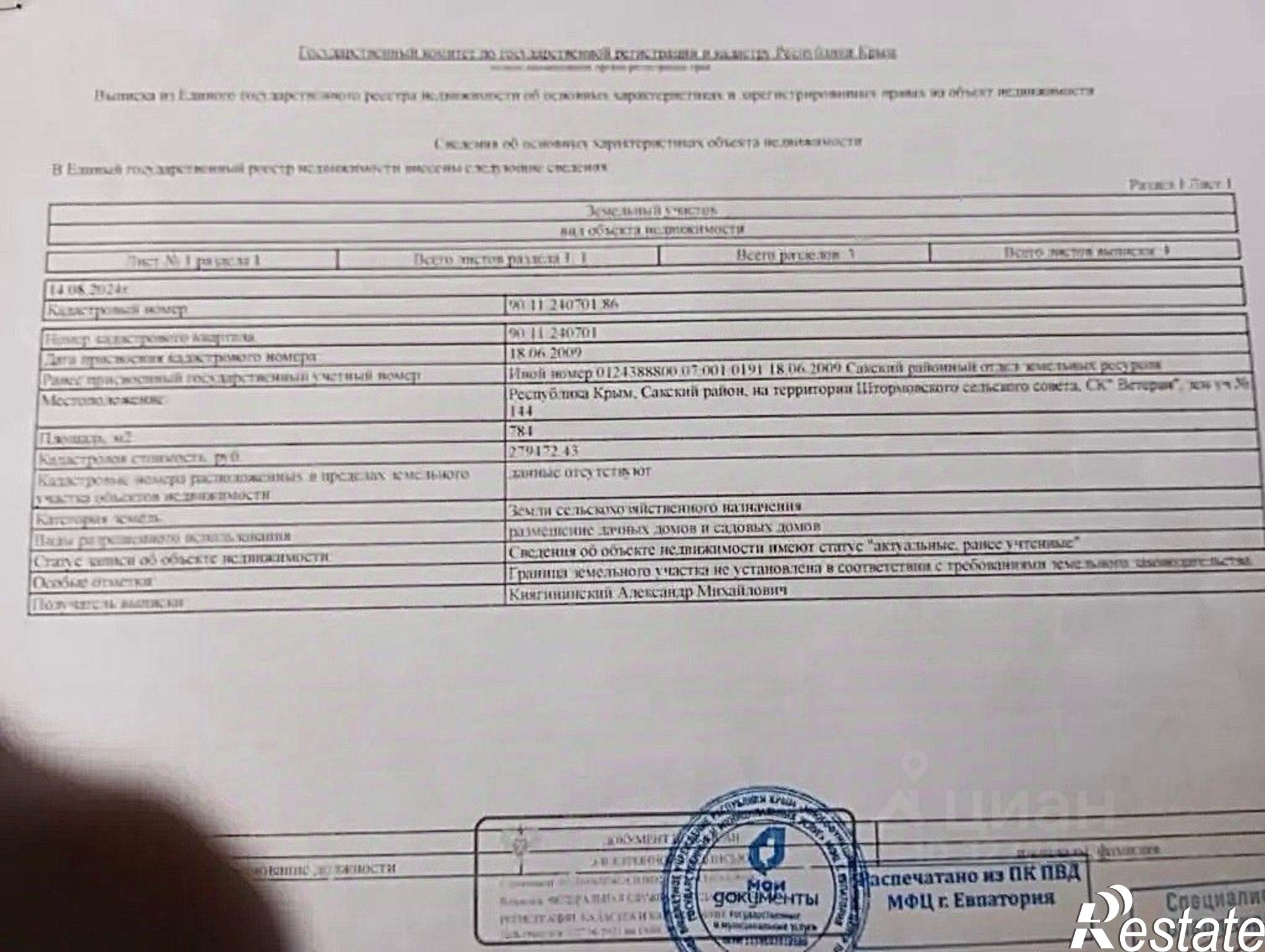 Купить землю, земельный участок за 1 700 000 рублей на ул Мира
