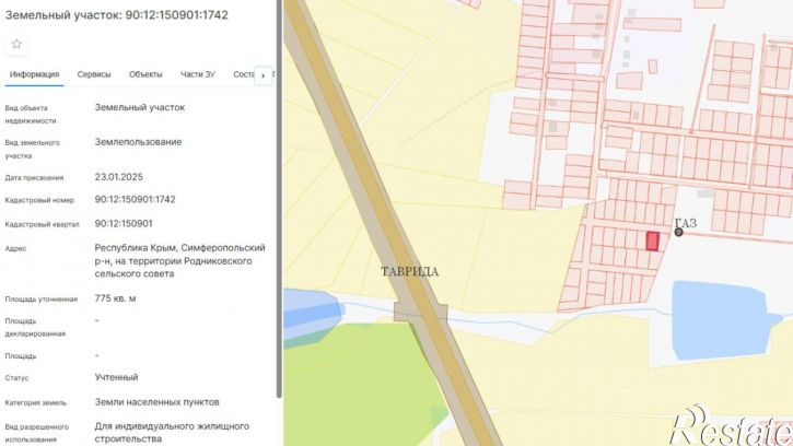 Земельный участок Симферопольский район