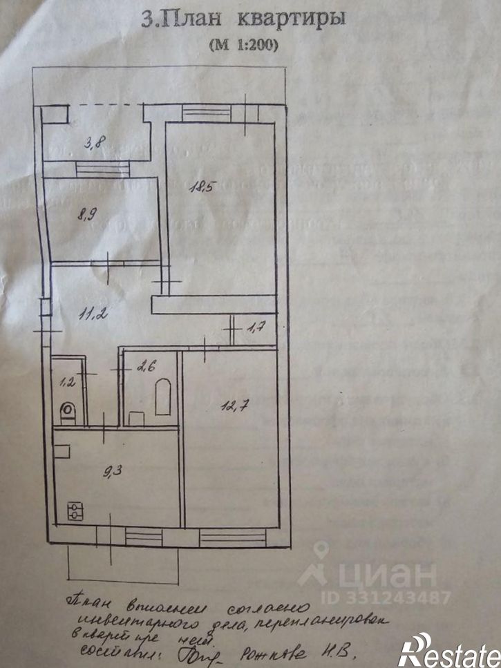 3-комн квартира Менжинского улица, 8,  д. 8