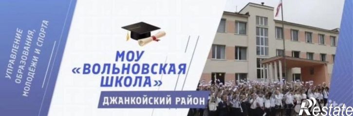 Отдельное здание Джанкойский район