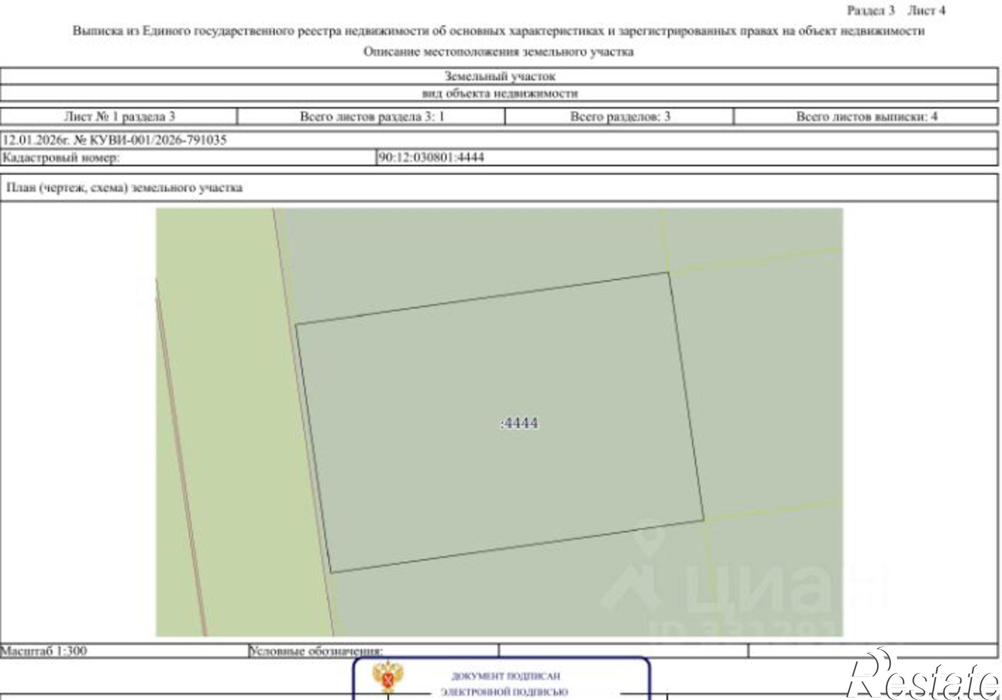 Купить землю, земельный участок за 2 100 000 рублей на Симферопольский район