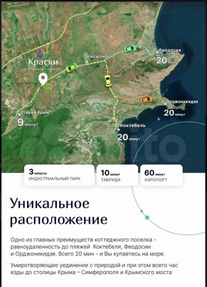 Земельный участок с.Первомайское,Парашютная улица