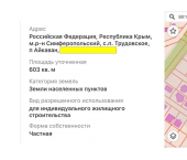 земля 6 сот Янтарный пер, 5