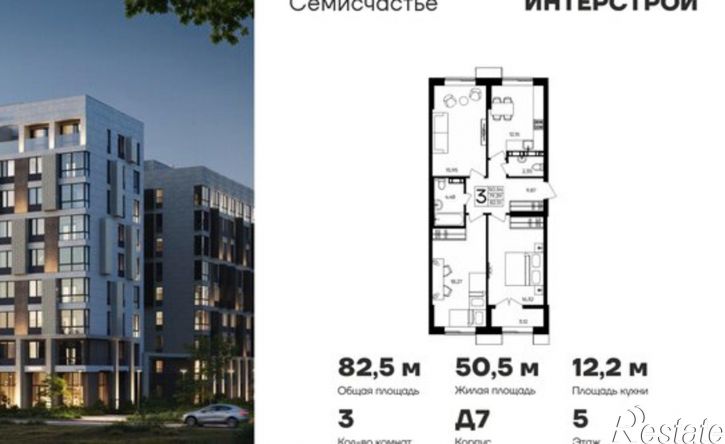 3-комн квартира в новом доме Севастополь, Балаклавский муниципальный округ, ЖК Семисчастье