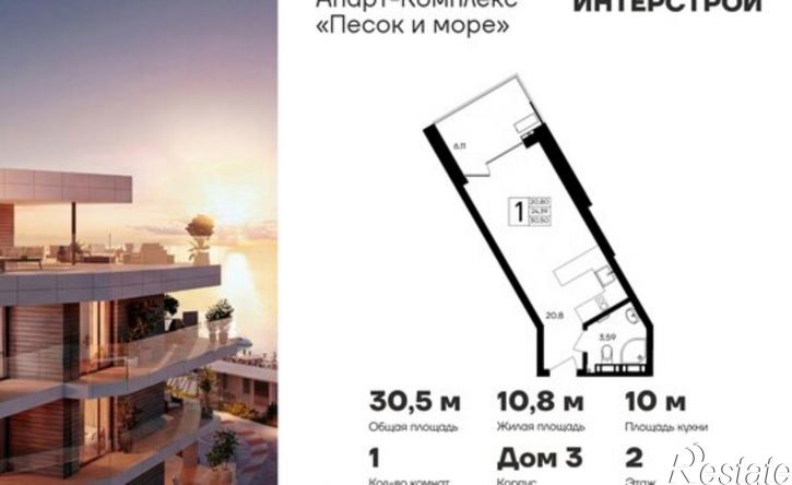 1-комн квартира в новом доме Севастополь, Нахимовский район, Качинский муниципальный округ, апарт-комплекс Песок и Море