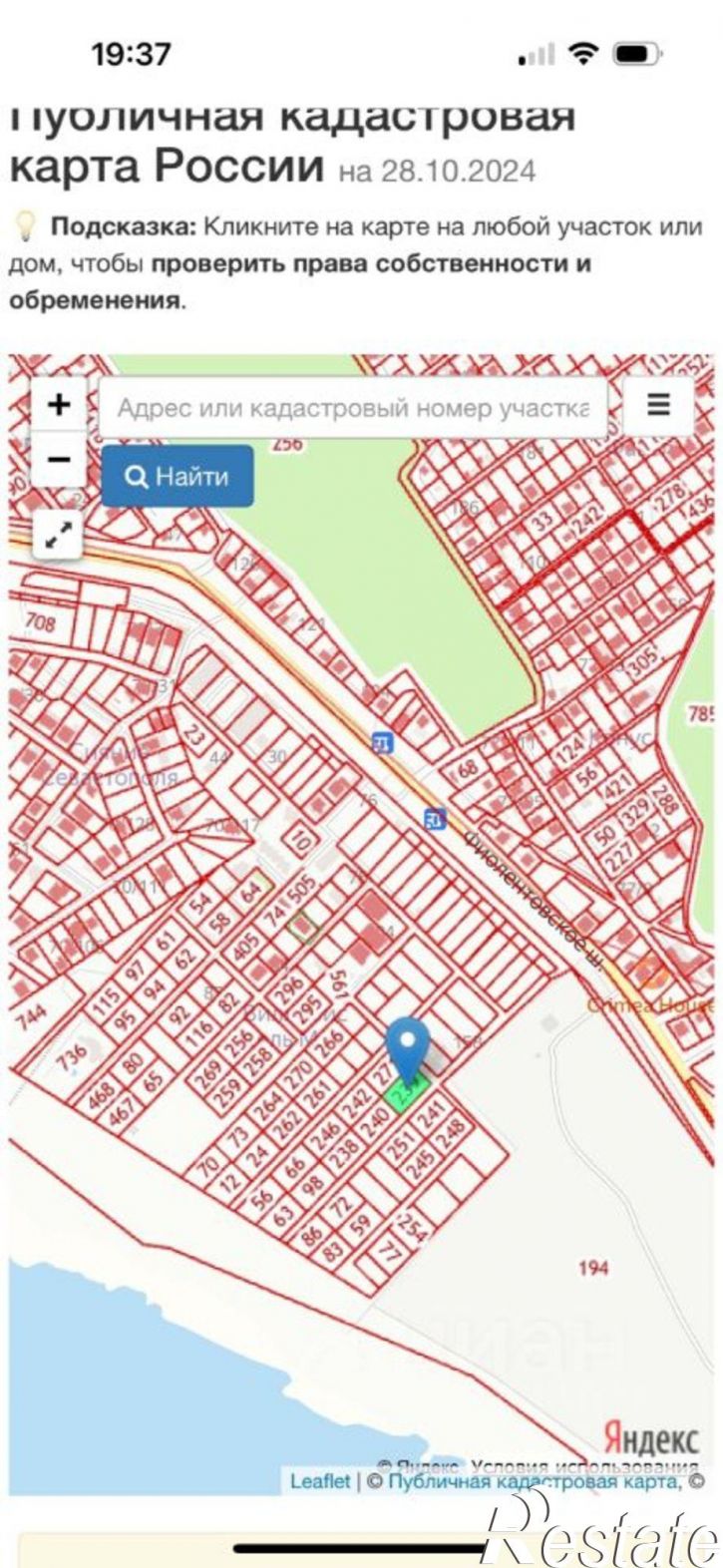 Земельный участок Фиолентовское шоссе