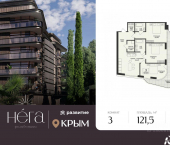 3-комн, 121 кв м, этаж 8/10 г. Алушта, ул. Глазкрицкого