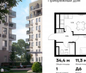 1-комн, 34 кв м, этаж 5/9 ЖК Прибрежный дом
