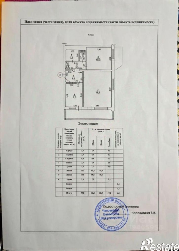 Помещение свободного назначения пр-кт Генерала Острякова, 148,  д. 148
