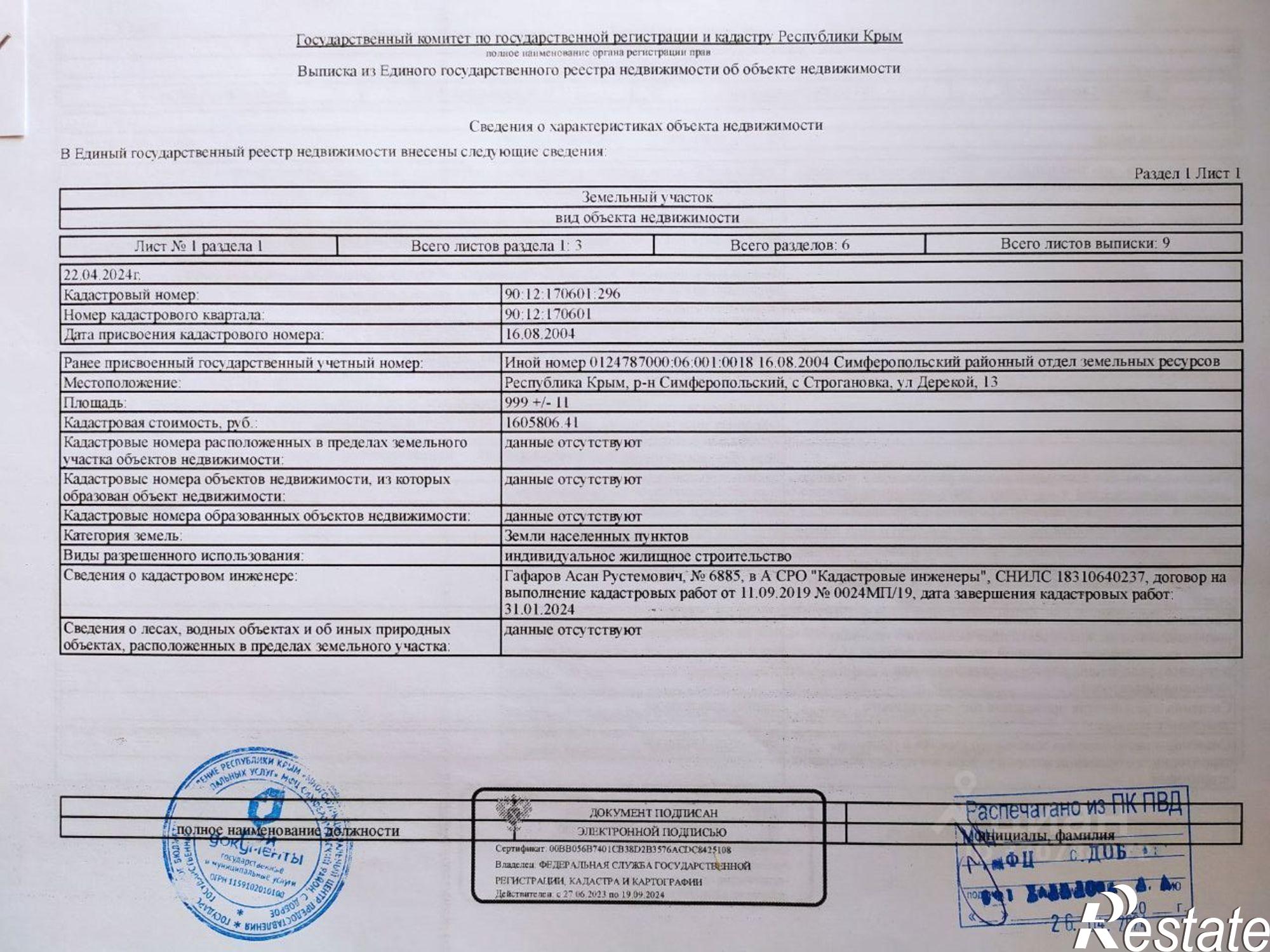 Купить землю, земельный участок за 6 600 000 рублей на ул Дерекой