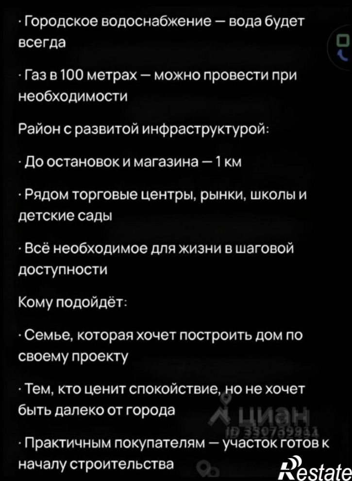 Земельный участок Севастополь, ТСН СНТ Зеленстрой