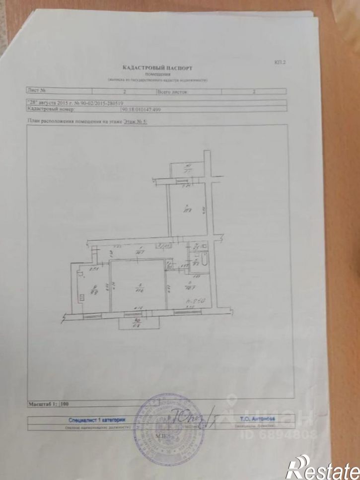 3-комн квартира Крым республика, Евпатория, проспект Победы, 48