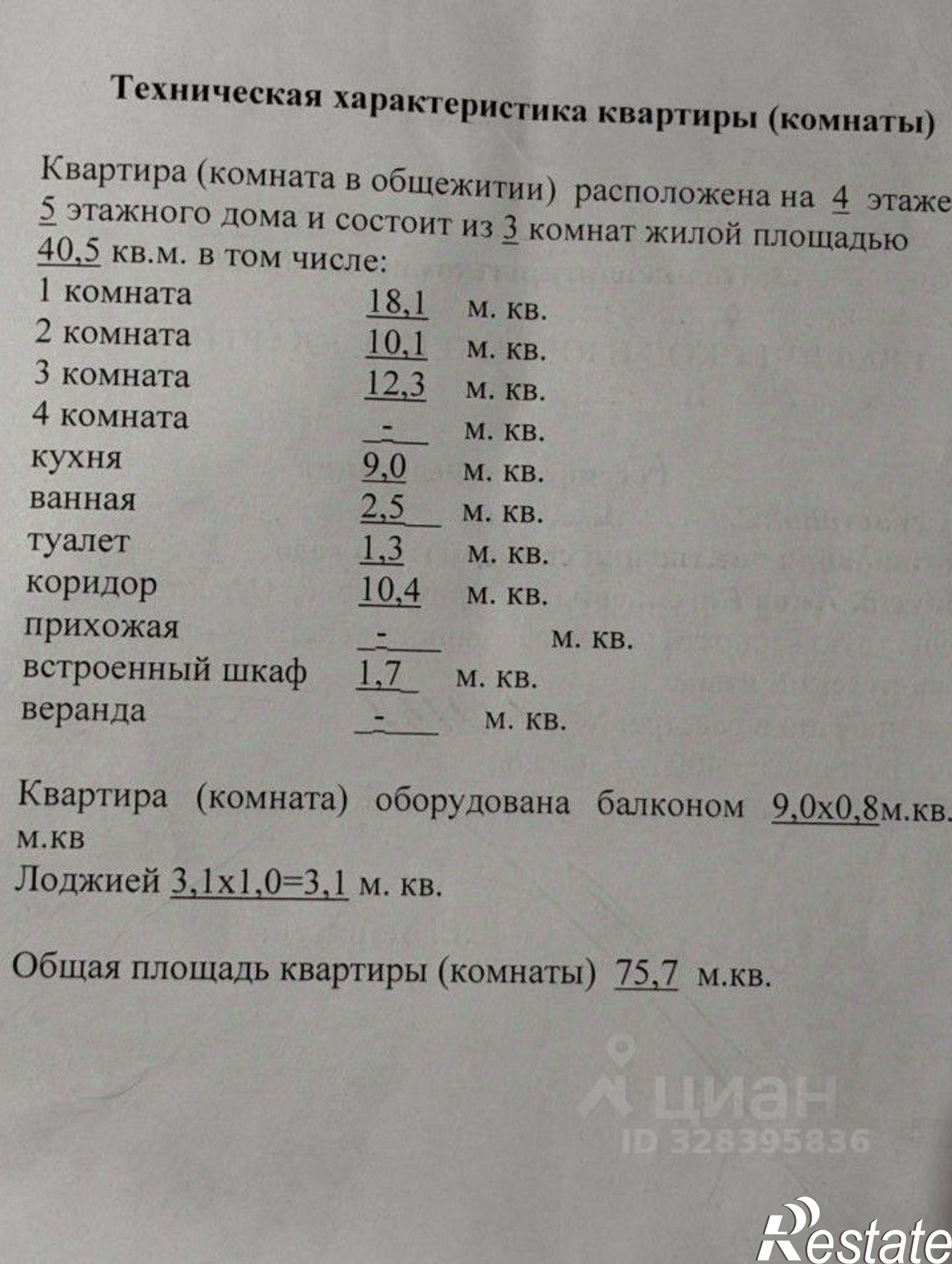 Купить квартиру за 10 400 000 рублей на Героев Бреста ул., 21