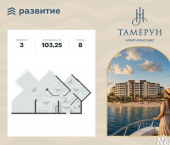 3-комн, 103 кв м, этаж 8/9 Сакский район, село Лесновка