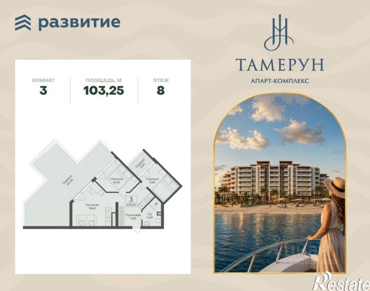 3-комн квартира в новом доме Сакский район, село Лесновка
