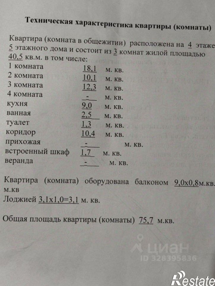 3-комн квартира Героев Бреста ул., 21