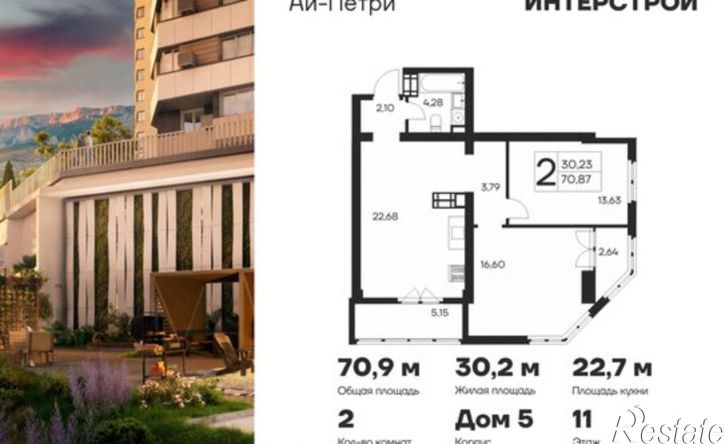 2-комн квартира в новом доме Ялта, улица Кирова