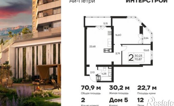 2-комн квартира в новом доме Ялта, улица Кирова