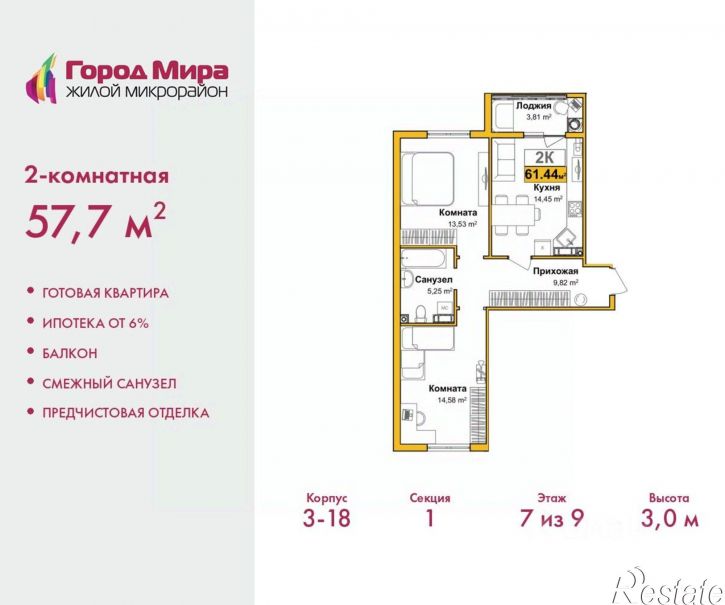 2-комн квартира в новом доме Симферополь, улица Батурина, 147