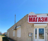ОСЗ 194 кв м Сакский район