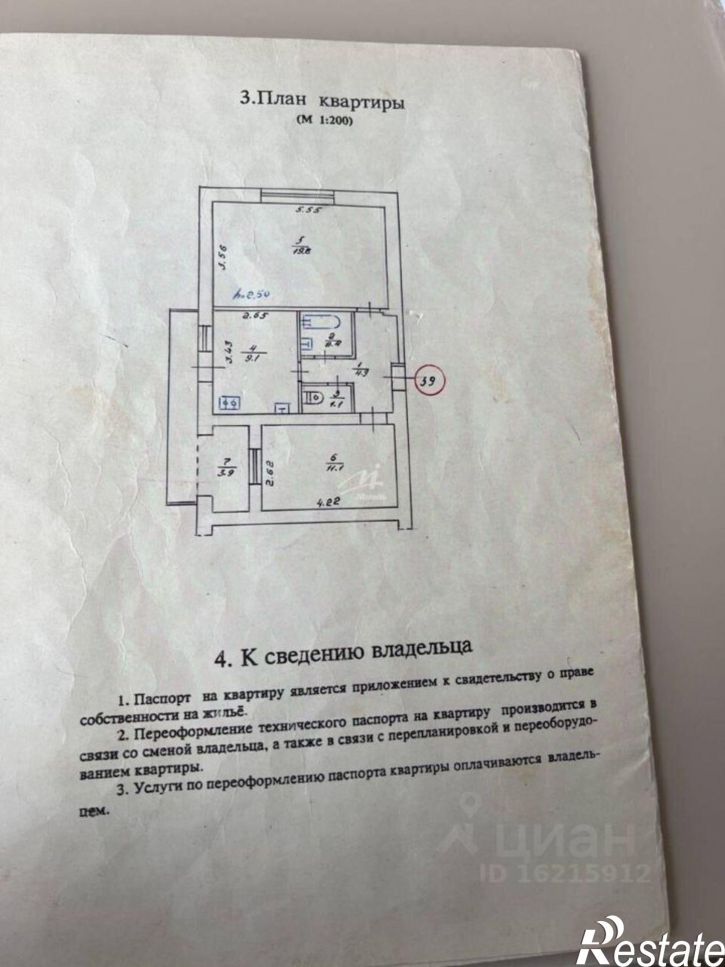 2-комн квартира ул Челнокова, 33,  д. 33